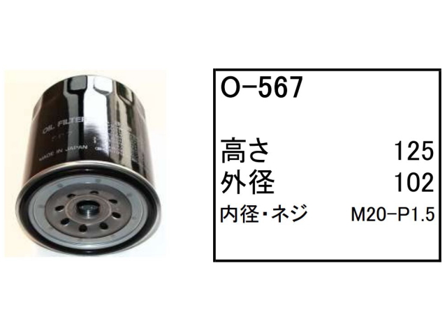 ゴムクローラー,ゴムパット,エンジンオイルエレメント,エンジンオイルフィルター,エンジンオイルカートリッジ