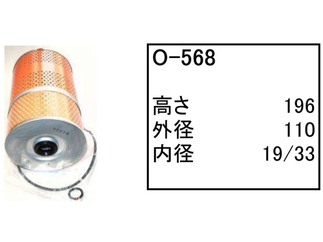ゴムクローラー,ゴムパット,エンジンオイルエレメント,エンジンオイルフィルター,エンジンオイルカートリッジ