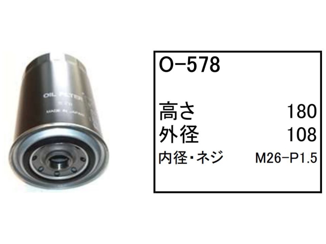 ゴムクローラー,ゴムパット,エンジンオイルエレメント,エンジンオイルフィルター,エンジンオイルカートリッジ