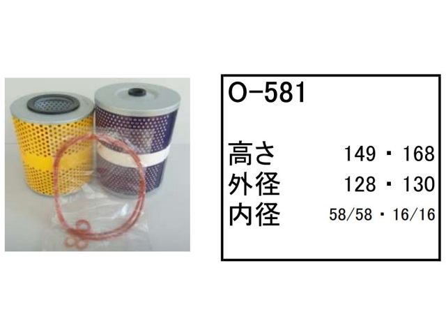 ゴムクローラー,ゴムパット,エンジンオイルエレメント,エンジンオイルフィルター,エンジンオイルカートリッジ