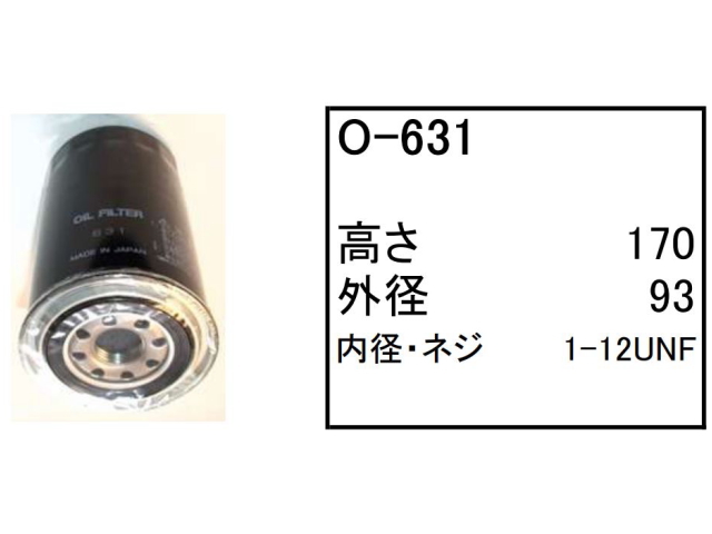 ゴムクローラー,ゴムパット,エンジンオイルエレメント,エンジンオイルフィルター,エンジンオイルカートリッジ