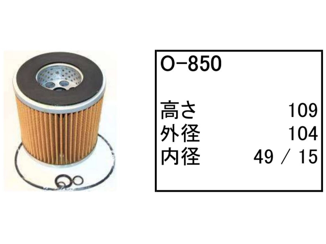 ゴムクローラー,ゴムパット,エンジンオイルエレメント,エンジンオイルフィルター,エンジンオイルカートリッジ