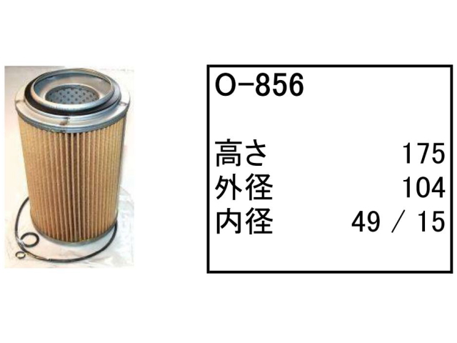 ゴムクローラー,ゴムパット,エンジンオイルエレメント,エンジンオイルフィルター,エンジンオイルカートリッジ