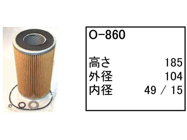 ゴムクローラー,ゴムパット,エンジンオイルエレメント,エンジンオイルフィルター,エンジンオイルカートリッジ