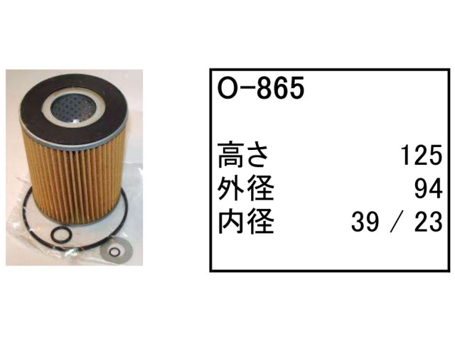 ゴムクローラー,ゴムパット,エンジンオイルエレメント,エンジンオイルフィルター,エンジンオイルカートリッジ