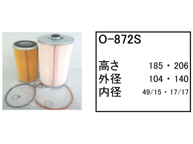 ゴムクローラー,ゴムパット,エンジンオイルエレメント,エンジンオイルフィルター,エンジンオイルカートリッジ