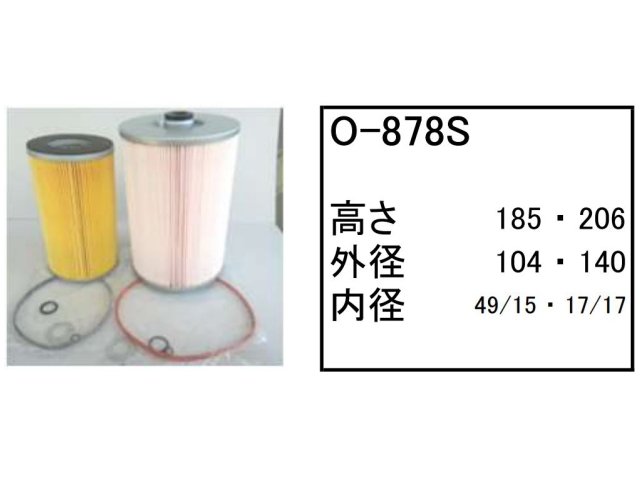 ゴムクローラー,ゴムパット,エンジンオイルエレメント,エンジンオイルフィルター,エンジンオイルカートリッジ