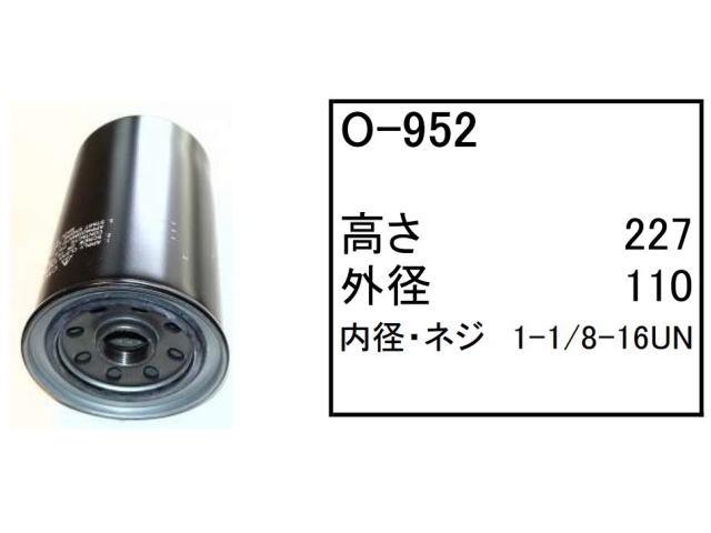 ゴムクローラー,ゴムパット,エンジンオイルエレメント,エンジンオイルフィルター,エンジンオイルカートリッジ