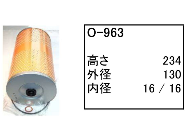 ゴムクローラー,ゴムパット,エンジンオイルエレメント,エンジンオイルフィルター,エンジンオイルカートリッジ