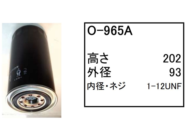 ゴムクローラー,ゴムパット,エンジンオイルエレメント,エンジンオイルフィルター,エンジンオイルカートリッジ