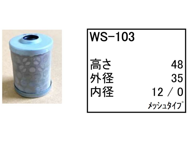 ゴムクローラー,油水分離エレメント