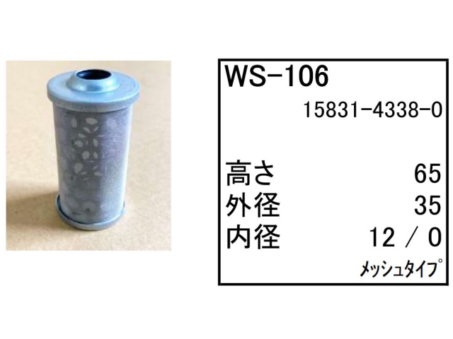 ゴムクローラー,油水分離エレメント