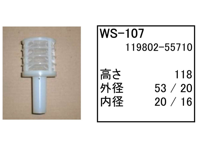 ゴムクローラー,油水分離エレメント