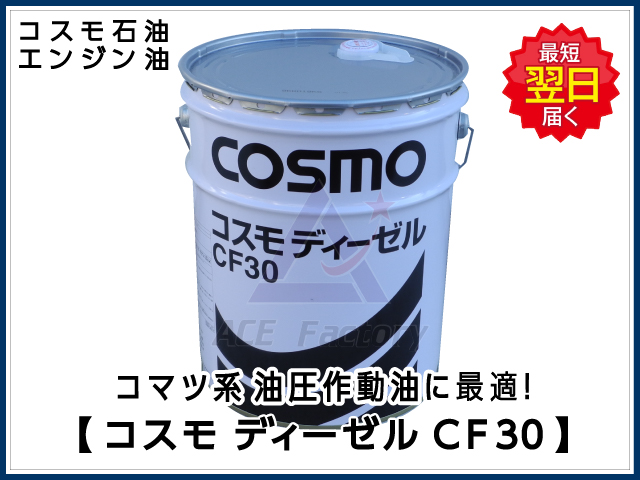 ゴムクローラー,作動油,コマツ