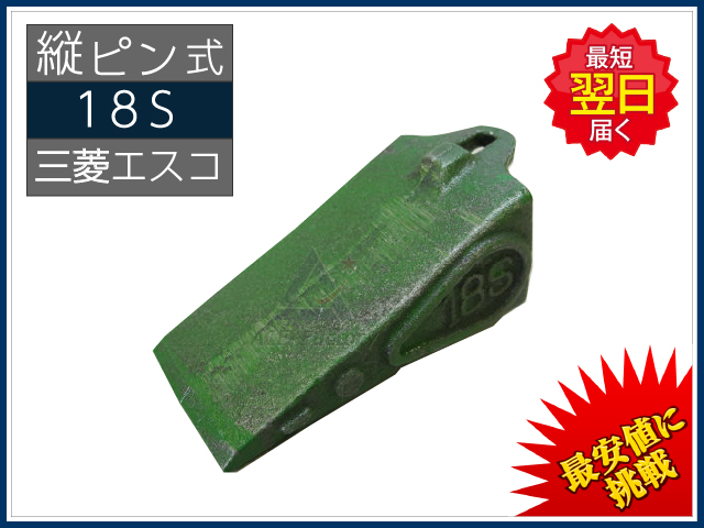 ゴムクローラー,ポイント,ツース,爪,チップ