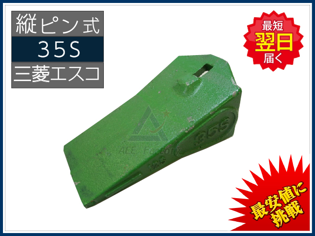 ゴムクローラー,ポイント,ツース,爪,チップ