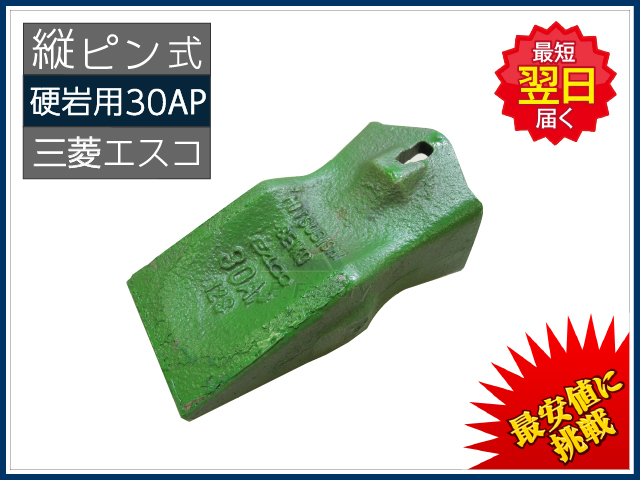 ゴムクローラー,ポイント,ツース,爪,チップ