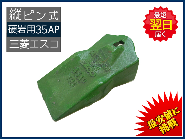 ゴムクローラー,ポイント,ツース,爪,チップ