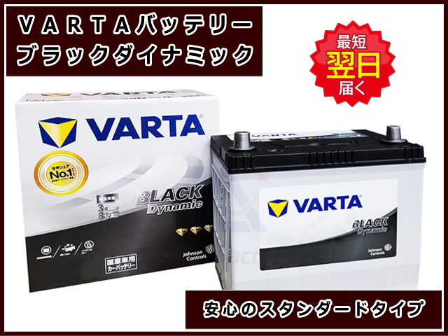 ゴムクローラー,バッテリー,varta