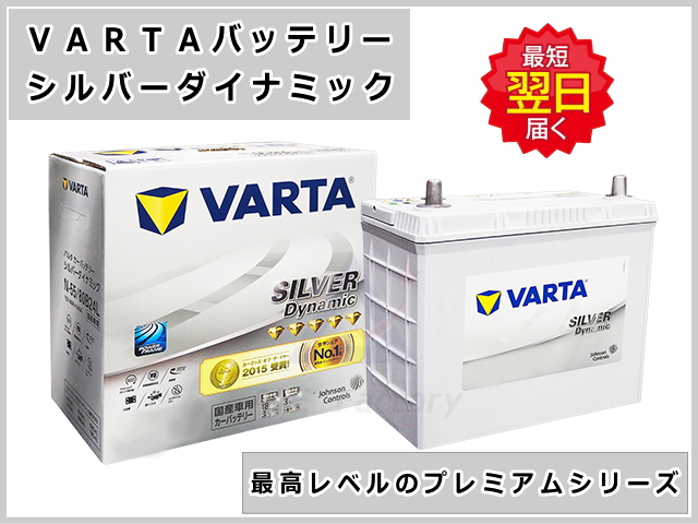 ゴムクローラー,バッテリー,varta