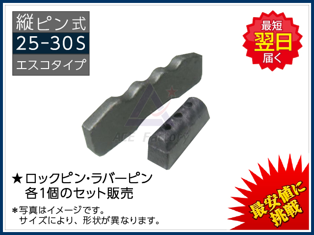 30S ツース盤 縦ピン 5枚セット ワイド幅 平爪 フラットチップ *社外 30S ツース盤 縦ピン 5枚セット ワイド幅 平爪 フラットチップ *社外
