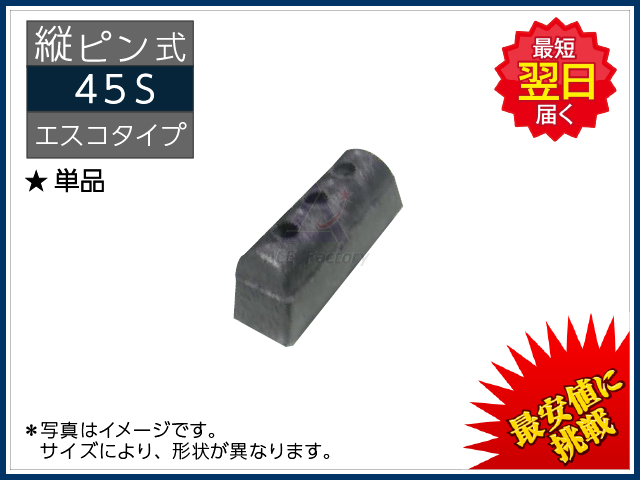 ゴムクローラー,ポイント,ツース,爪,ラバー,ラバーピン,ラバーロック