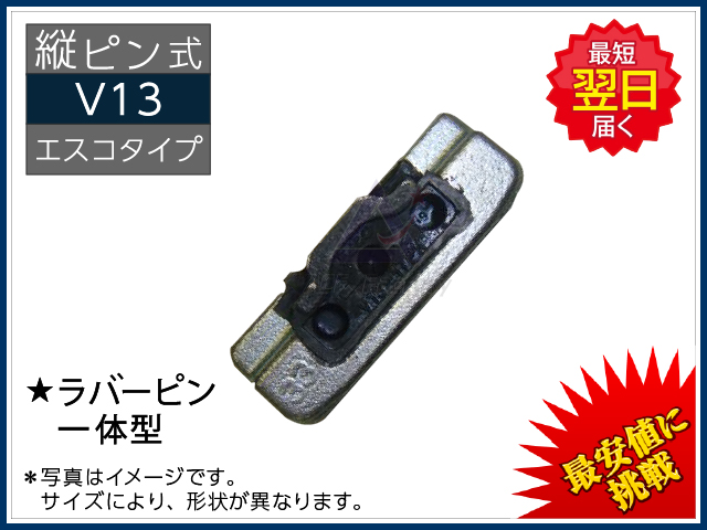 ゴムクローラー,ポイント,ツース,爪,ラバー,ラバーピン,ラバーロック