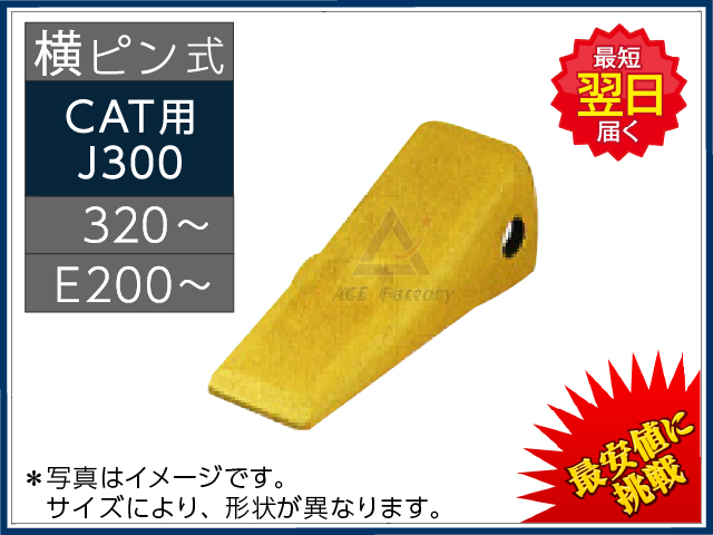 ゴムクローラー,ポイント,ツース,爪,チップ