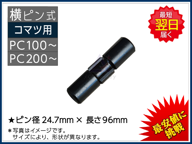 ゴムクローラー,ポイント,ツース,爪,ピン,ロックピン