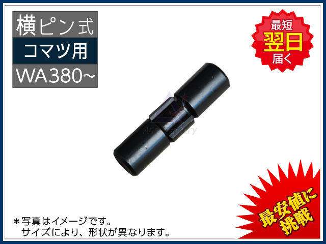 ゴムクローラー,ポイント,ツース,爪,ピン,ロックピン