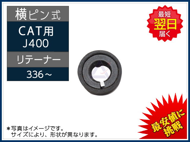 ゴムクローラー,ポイント,ツース,爪,リテーナー,わっか