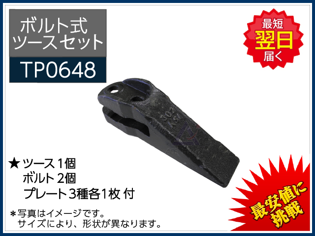 ゴムクローラー,ポイント,ツース,爪,チップ