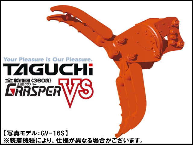 ゴムクローラー,ゴムパット,フォーク,ハサミ,タグチ,全旋回,回転