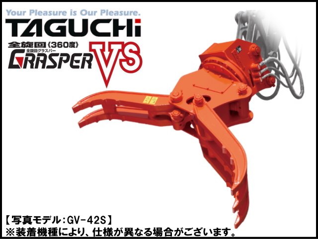 ゴムクローラー,ゴムパット,フォーク,ハサミ,タグチ,全旋回,回転
