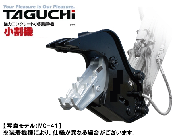 ゴムクローラー,ゴムパット,小割,タグチ,アタッチメント,taguchi