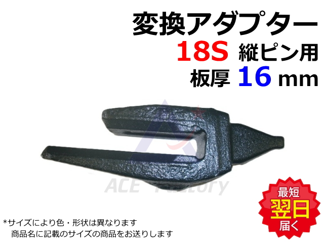 変換アダプター,アダプター,ショベル,ユンボ,バックホー,ゴムクローラー,ゴムパット,タイヤ