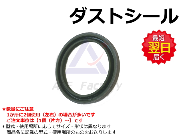 ダストシール,交換,ショベル,ユンボ,バックホー,ゴムクローラー,ゴムパット
