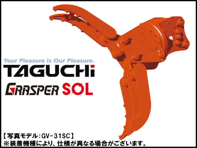 ゴムクローラー,はさみ,タグチ,首振り,チルト,油圧