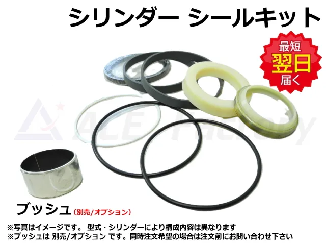 シリンダーシール,オーバーホール,ショベル,ユンボ,バックホー,ブーム,アーム,バケット,スイング,スイベル