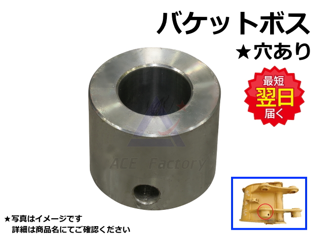 ボス,バケットボス,ショベル,ユンボ,バックホー,ゴムクローラー,ゴムパット,タイヤ