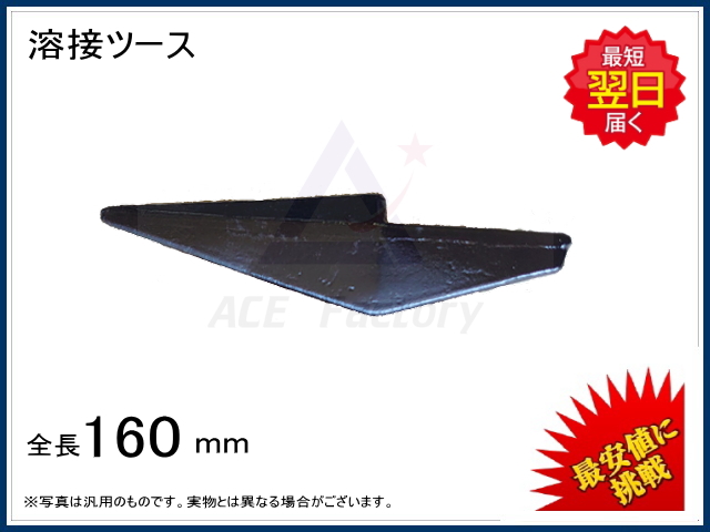 ゴムクローラー,ポイント,爪,溶接ツース