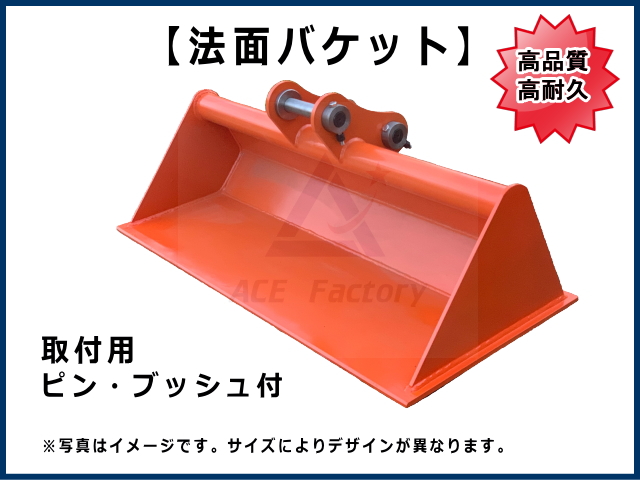 アタッチメント,法面バケット
