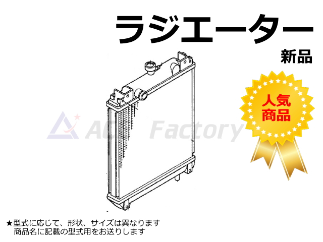 ラジエーター,ラジエター,ショベル,ユンボ,バックホー,ゴムクローラー,ゴムパット