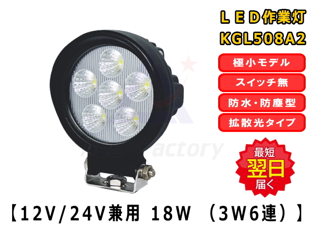 LEDライト,エルイーディー,ショベル,ユンボ,バックホー,拡散,ワイド,集光,スポット,ゴムクローラー,ゴムパット,タイヤ