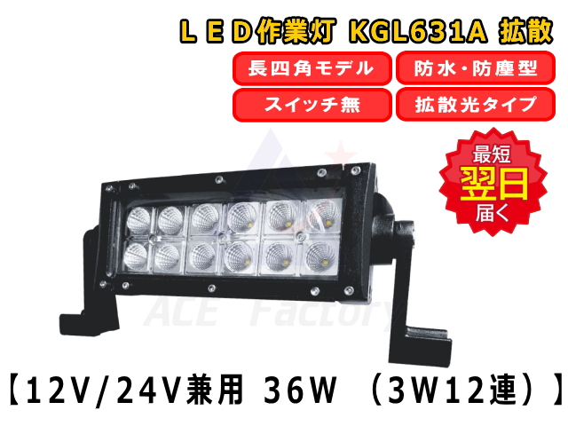 LEDライト,エルイーディー,ショベル,ユンボ,バックホー,拡散,ワイド,集光,スポット,ゴムクローラー,ゴムパット,タイヤ