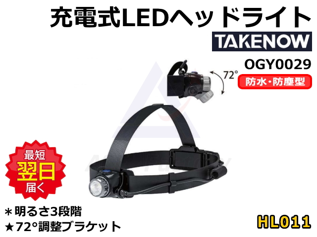 LEDライト,エルイーディー,充電式,TAKENOW,テイクナウ,持ち運び,ゴムクローラー,ゴムクロ