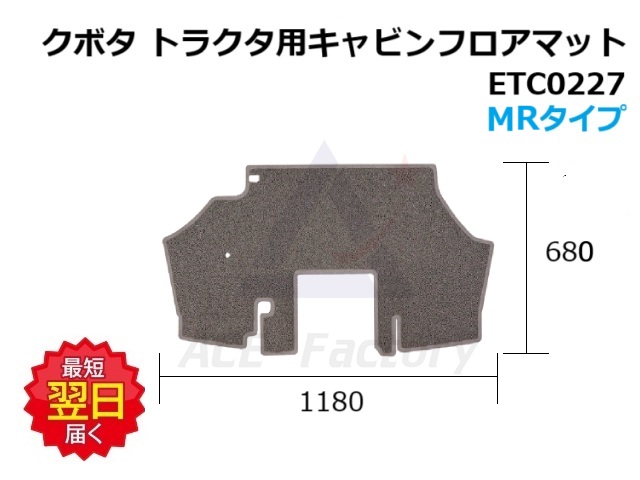 フロアマット