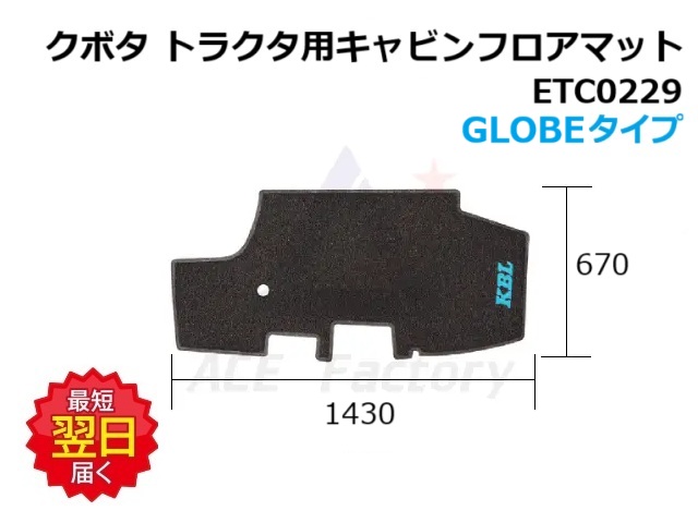 フロアマット