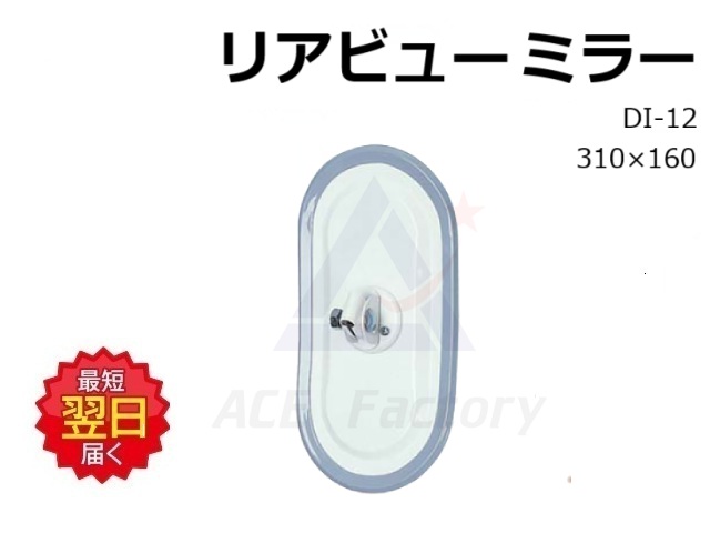 ミラー
