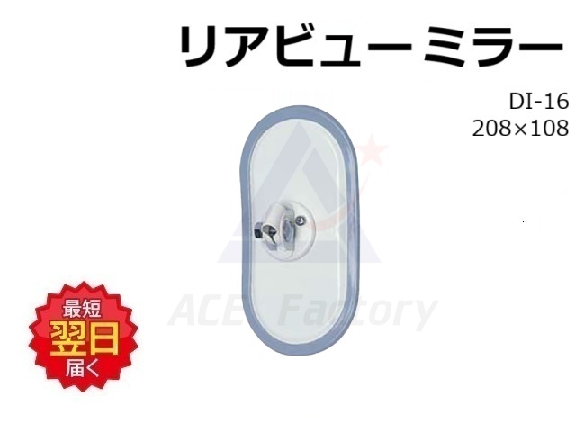 ミラー
